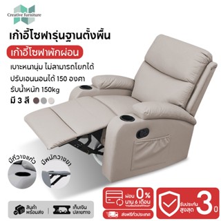 Creative โซฟานอน วัสดุเกรดA พร้อมที่วางขา เอนหลังได้170°c มี…