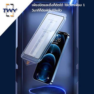 TWY ฟิล์มกระจก กันมอง มีบล็อกช่วยติด ติดง่าย สำหรับ iPhone X Xs Xr 11 12 13 14 15 16 17 Pro max plus Air