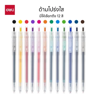 ปากกาเจลสี Deli รุ่น EG118 มีให้เลือกถึง 24 สี ด้ามขาว มีคลิปหนีบ (0.5mm)(จำหน่าย 1 แท่ง)