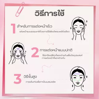ZA UV Glow Primer ไพรเมอร์ SPF36 PA++ เมคอัพไพรเมอร์ให้ความชุ่มชื้นตลอดวัน ติดทนนาน