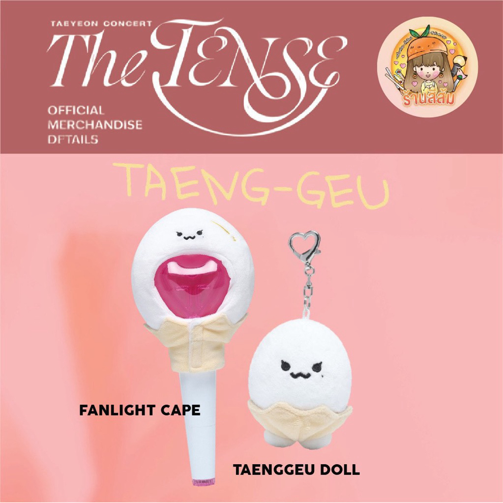[พร้อมส่ง] TAEYEON CONCERT The TENSE MD - พวงกุญแจไข่ TAENGGEU DOLL/ FORTUNE CARD