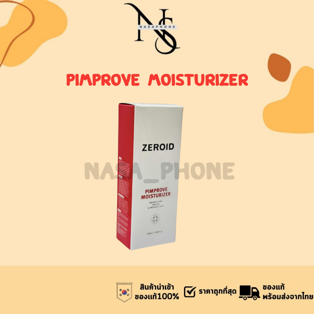 Zeroid pimprove moisturizer 100ml.ซีรอย พิมพรูฟ มอยส์เจอร์ไรเซอร์ ของเเท้ พร้อมส่ง