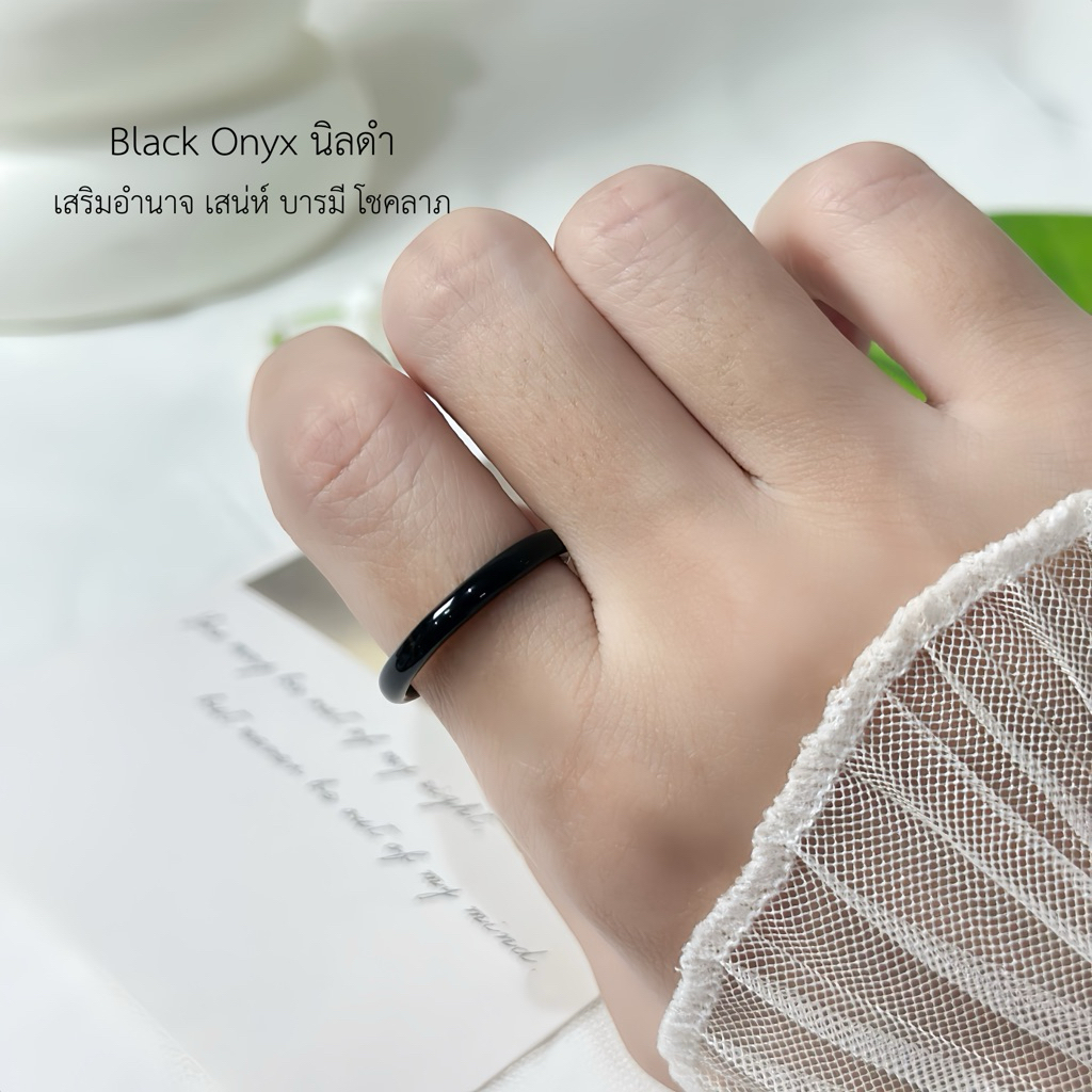 แหวนหินมงคล เสริมดวง “Black Onyx นิลดำ” หนา 4 มม. รับประกันหินแท้