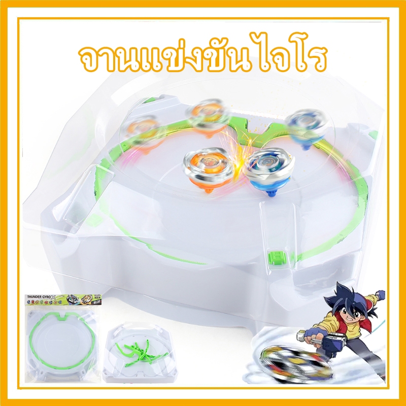 สนามเบย์เบลด ของเล่นสําหรับเด็ก Xtreme Stadium แพลตฟอร์มการแข่งขันใหม่ ของเล่นที่ส่งให้เด็ก