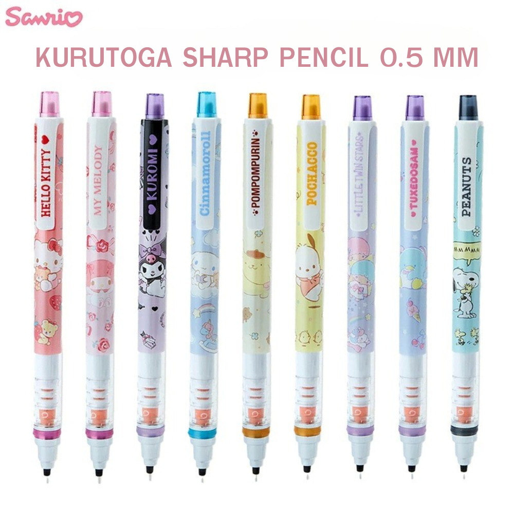 ดินสอกด ไส้หมุนอัตโนมัติ Sanrio KuruToga ลิขสิทธิ์แท้ | ซานริโอ้ ดินสอกด 0.5 มม. คุรุโทกะ Mitsubishi Pencil