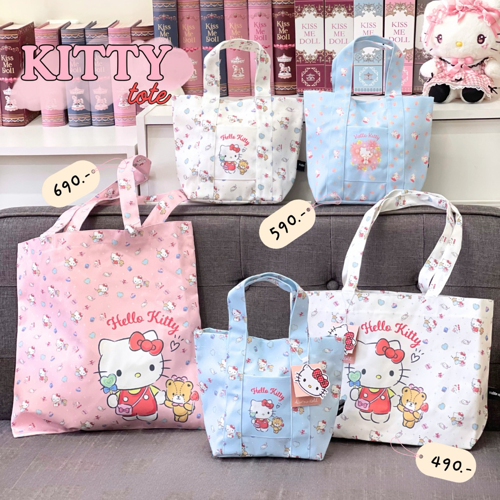 Kiss Me Doll กระเป๋าผ้า Hello Kitty มีให้เลือกถึง 3 ขนาด สีสันน่ารักสดใส (คิตตี้)