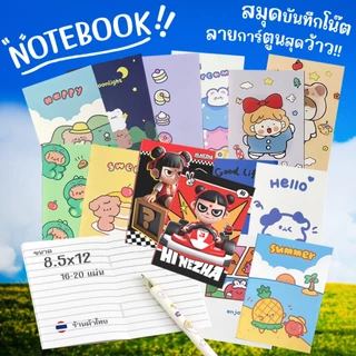 🌈สมุดโน๊ตแบบพกพา🌈ลายเส้น✔️พร้อมส่ง เครื่องเขียน สมุดจดบันทึกโน๊ตการ์ตูน เครื่องเขียนนักเรียน