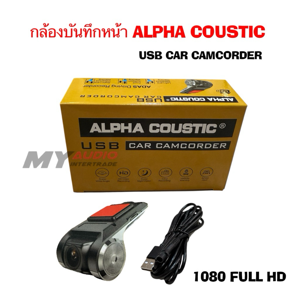 ALPHA  COUSTIC กล้องบันทึกหน้า ใช้กับจอแอนดรอย