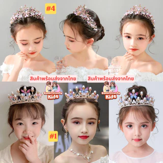 มงกุฎ เจ้าหญิง มงกุฎเด็ก ผู้ใหญ่ มงกุฎนางฟ้า มงกุฎ เงิน ทอง ดอกไม้ มงกุฎ การแสดง ประกวด ขึ้นเวที ชุด เซ็ต เครื่องประดับ
