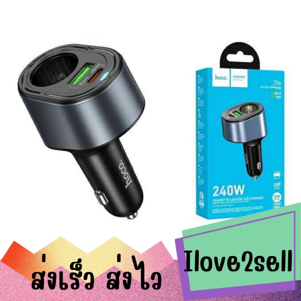 Hoco Z56 หัวชาร์จโทรศัพท์ในรถยนต์ PD35W+QC3.0 ชาร์จเร็ว 120W/ 240W ป้องกันไฟเกิน ส่งด่วน