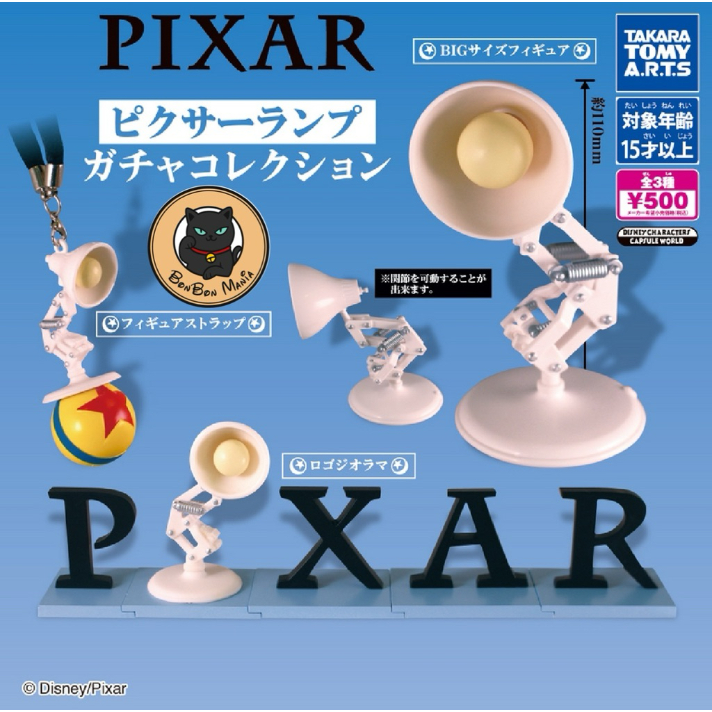 [แบบแยก-เลือกแบบได้]Gachapon PIXAR Lamp Gacha Collection set