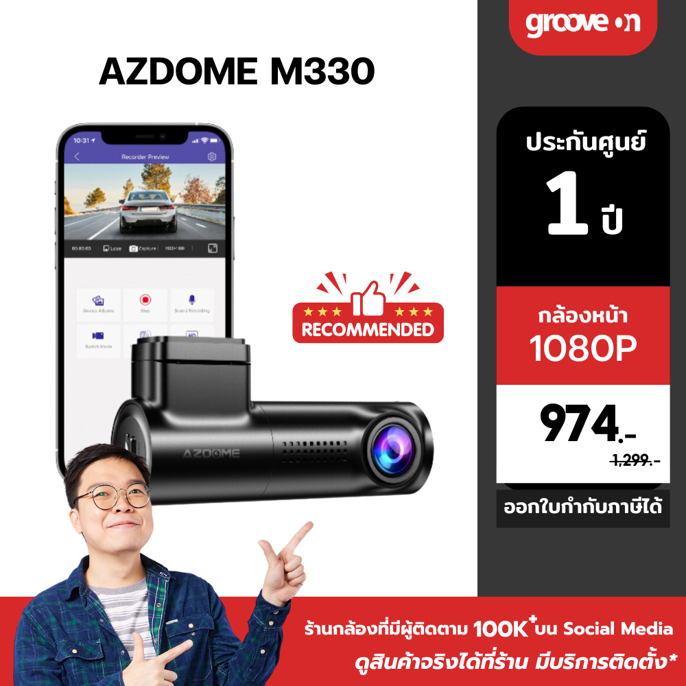 กล้องติดรถ AZDOME M330 Gen2 WiFi กล้องหน้ารถ Full HD ทนร้อนสูง Super Capacitor รับประกัน 1 ปี