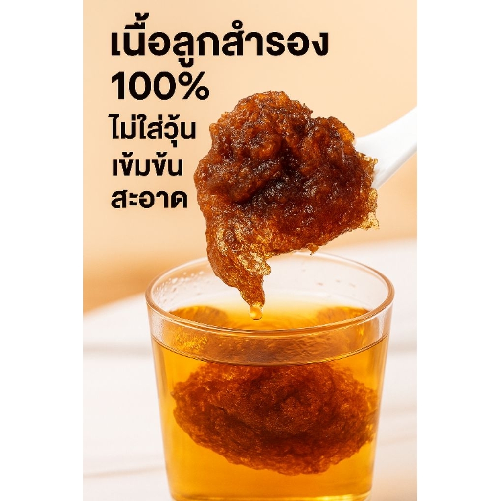 เนื้อลูกสำรอง400กรัม เนื้อ100% ไม่ผสมวุ้น รสจืด พร้อมทาน ราคา ถูกที่สุด ดีลบีเคเค