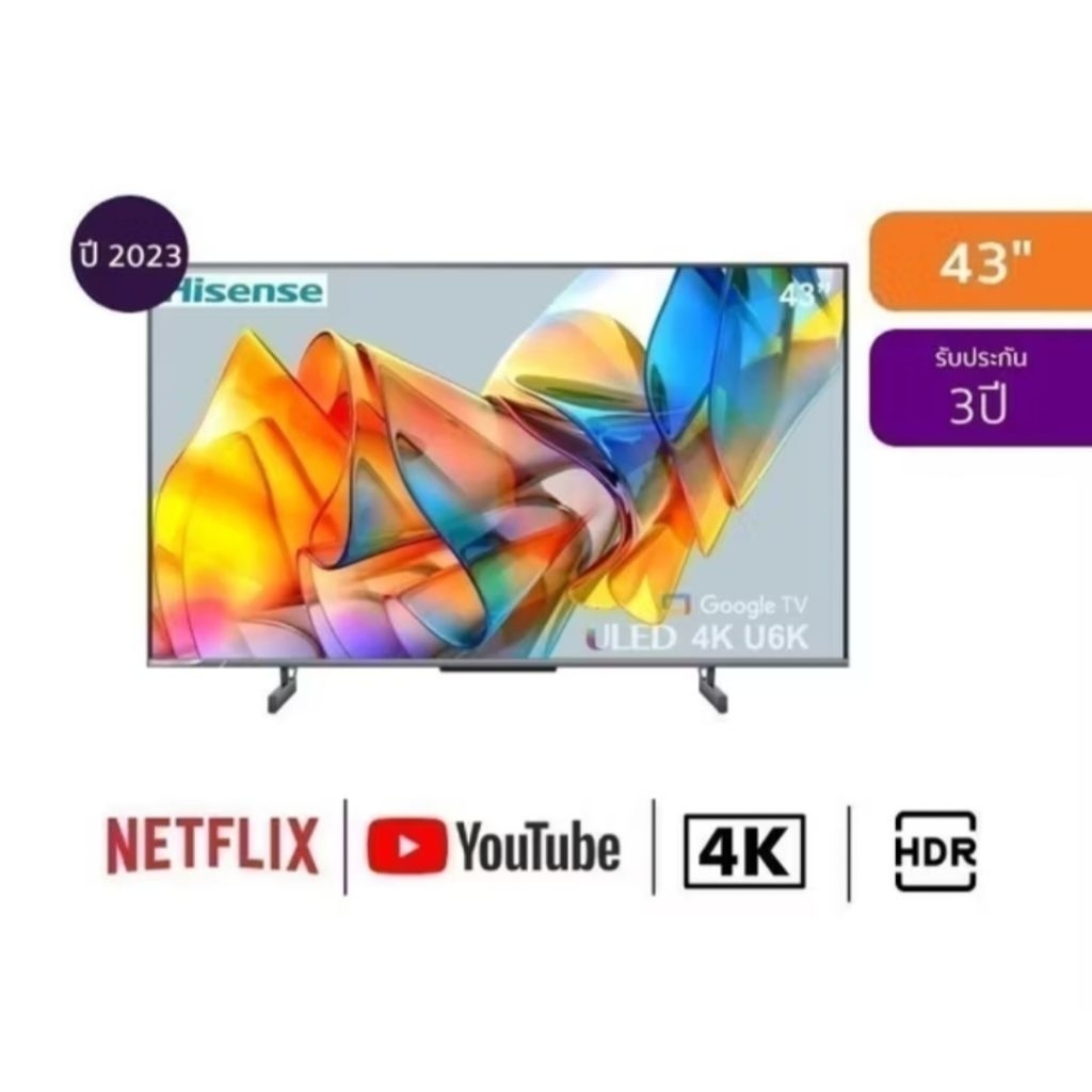 Hisense ทีวี U6K ULED (43", 4K, Google TV) รุ่น 43U6K ประกันศูนย์ 3 ปี เมื่อลงทะเบียน
