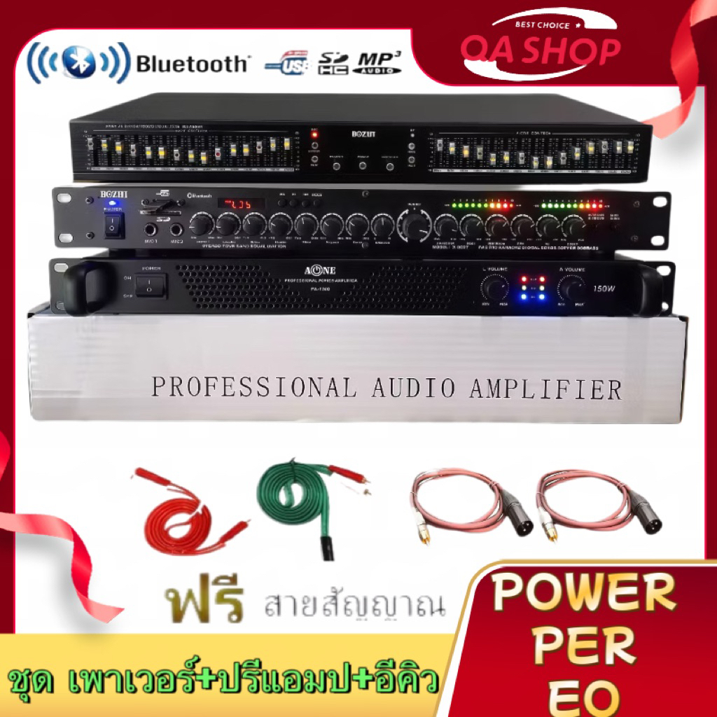 Power Amplifier + Preamp + EQ 300 Watt Output Model PA-1200 Max150W * 2 Preamp Model K-95BT EQ Equal