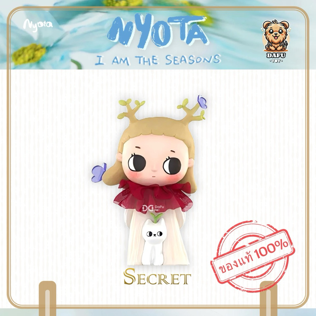 พร้อมส่ง🇹🇭**SECRET**Nyota I Am the Seasons Series-รุ่นซีเคร็ท(Walking into Spring) ✨𝗗𝗮𝗙𝘂 𝗧𝗢𝗬
