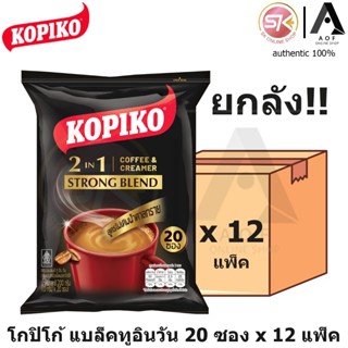 ใหม่!! [ยกลัง] Kopiko โกปิโก้ แบล็คทูอินวัน กาแฟปรุงสำเร็จ 1…