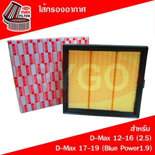 RYGO ไส้กรองอากาศ ใช้สำหรับ Isuzu D-Max 2012-2016 (2.5),D-Ma…