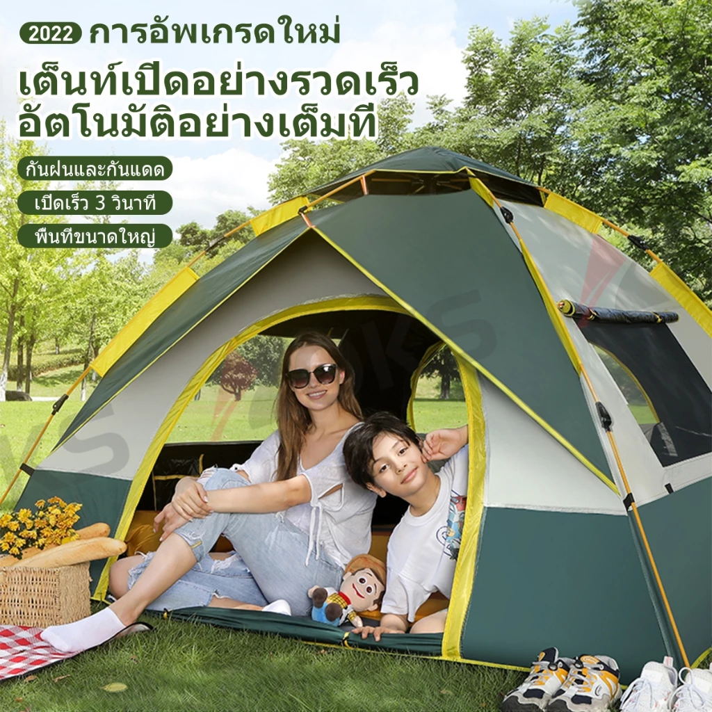 เต็นท์สนาม เต็นท์นอน พับได้ สำหรับ 1-4 คน thumbnail 3