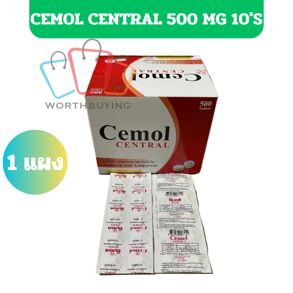 CEMOL พาราเซตามอล แก้ปวด ลดไข้ Paracetamol ซีมอล 500mg แผงละ 10 เม็ด [1 แผง]