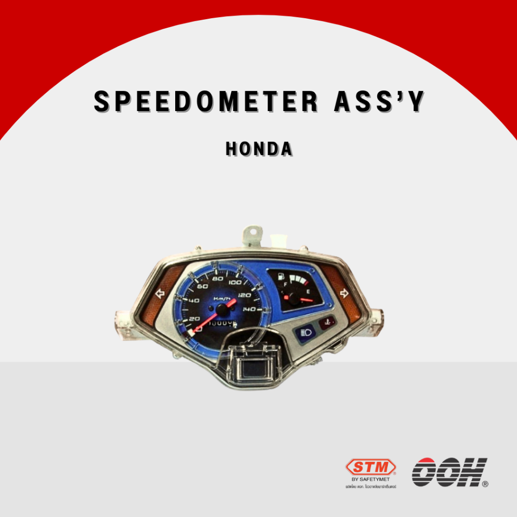 (OOH) Speedometer Ass'y (เรือนไมล์) สำหรับรถมอเตอร์ไซค์ (HONDA)