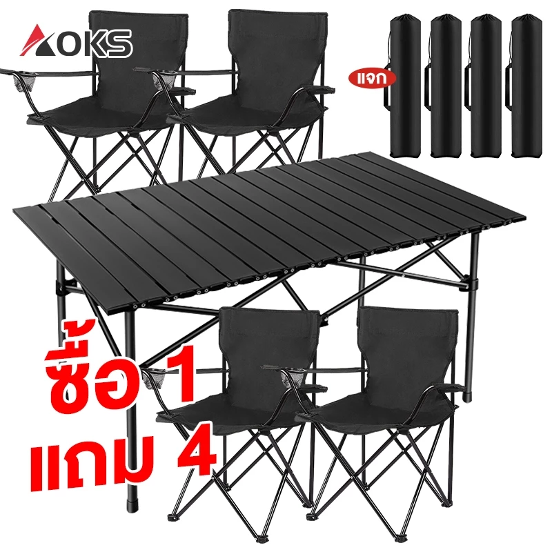 AOKS ชุดเก้าอี้และโต๊ะพับแคมปิ้ง ซื้อ 1 แถม 4