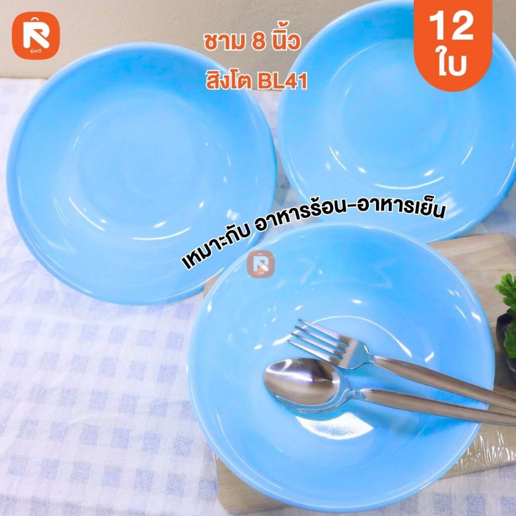 ชาม 8 นิ้ว  ABS ชมพู – ขาว – ฟ้า (โหล12ใบ) ชามก๋วยเตี๋ยว ถ้วย ชาม เนื้อ ABS BL41-8 ราคา ถูกที่สุด ดีลบีเคเค แกลเลอรีภาพที่ 2
