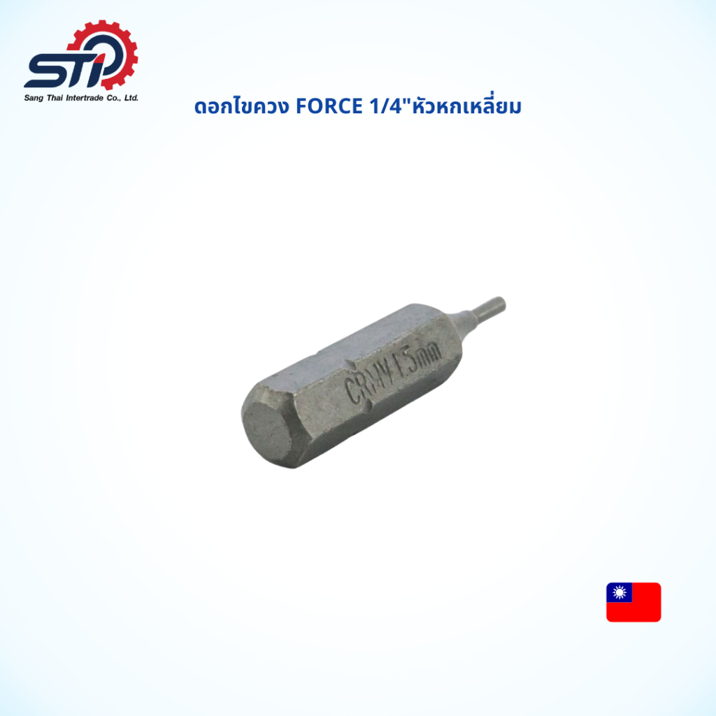 ดอกไขควง FORCE 1/4"หัวหกเหลี่ยม
