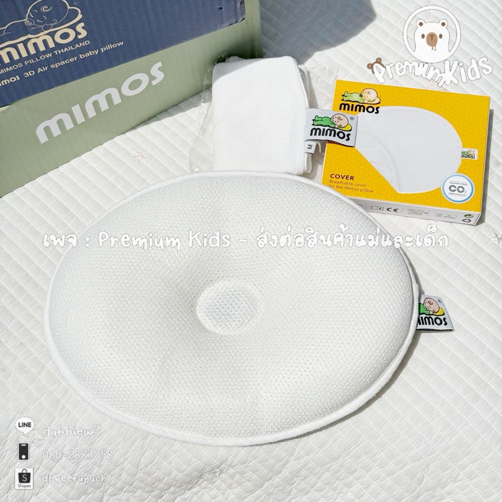 Mimos Pillow หมอนป้องกัน | แก้ไขหัวแบน + แถมปลอกหมอน (แบรนด์ mimos แท้) สินค้ามือ2*