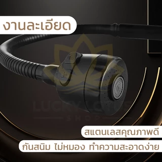 LUCKYLOTUS ก๊อกซิงค์ปรับได้ 360 องศา ด้ามปัด ทนทาน ใช้งานง่ายสำหรับล้างจาน