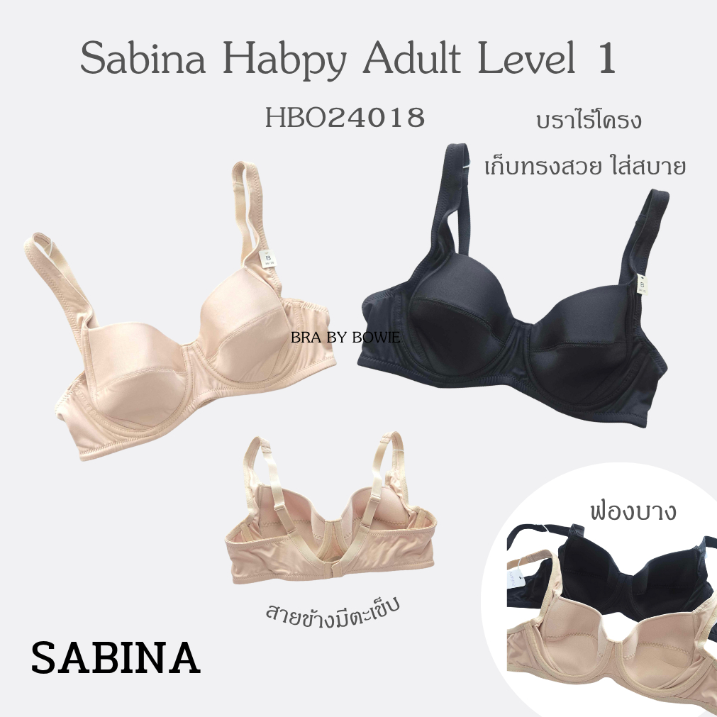 Sabina Habpy Adult Level 1 เสื้อชั้นใน มีโครง เก็บทรงสวย ใส่สบาย (HBO24018)