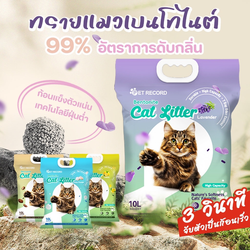 TUBI ทรายแมว🔥ดูดซับไว กลบกลิ่นได้ดีมาก🔥ทรายแมวเบนโทไนท์ ทรายแมวเต้าหู้ Tofu ทราย