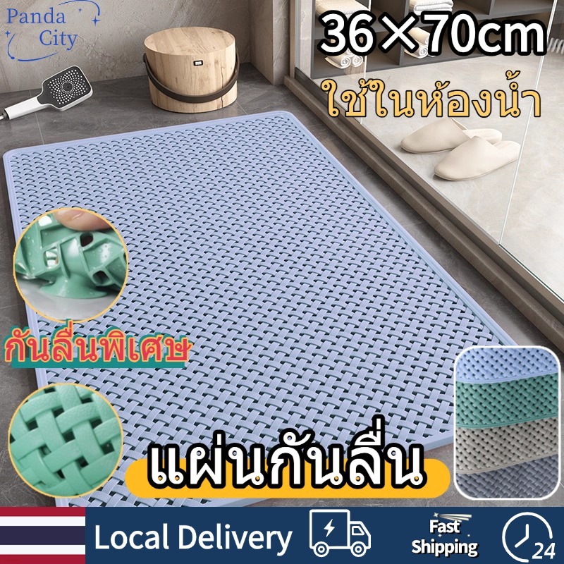 แผ่นกันลื่นห้องน้ํา แผ่นรองกันลื่น วัสดุPVC กันความชื้น กันลื่น พรมปูพื้น พรม แผ่นปูพื้นทอกันลื่น 36×70ซม. กันน้ำกันลื่น