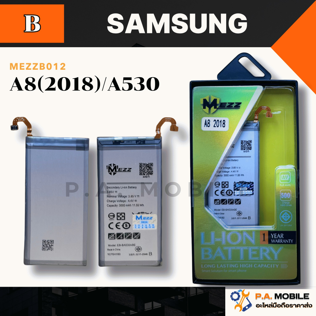 แบตเตอรี่ สำหรับ ซัมซุง A8(2018)/A530