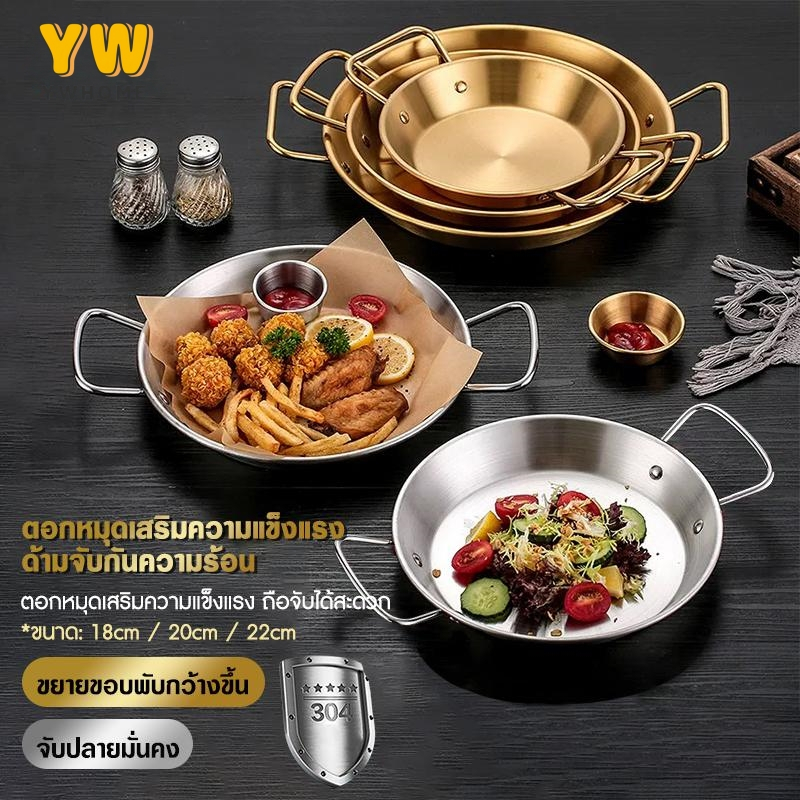 สแตนเลสหนาซีฟู้ดสไตล์เกาหลี/หม้อราเม็ง จานซีฟู้ดสแตนเลส จานไก่ทอดแผ่นเหล็กหูคู่ จานพาสต้าย่างเกาหลีเครื่องครัวประจำบ้าน