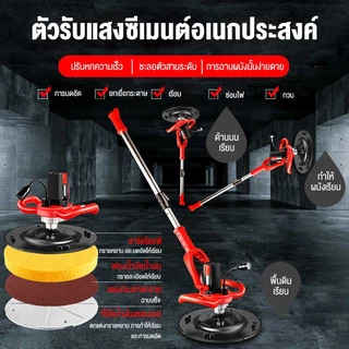 Celoglo เครื่องขัดปูนฉาบ 6880W 1200r/min ปรับความเร็วได้ 6 ระดับ มอเตอร์ทรงพลัง เครื่องขัดปูนฉาบ