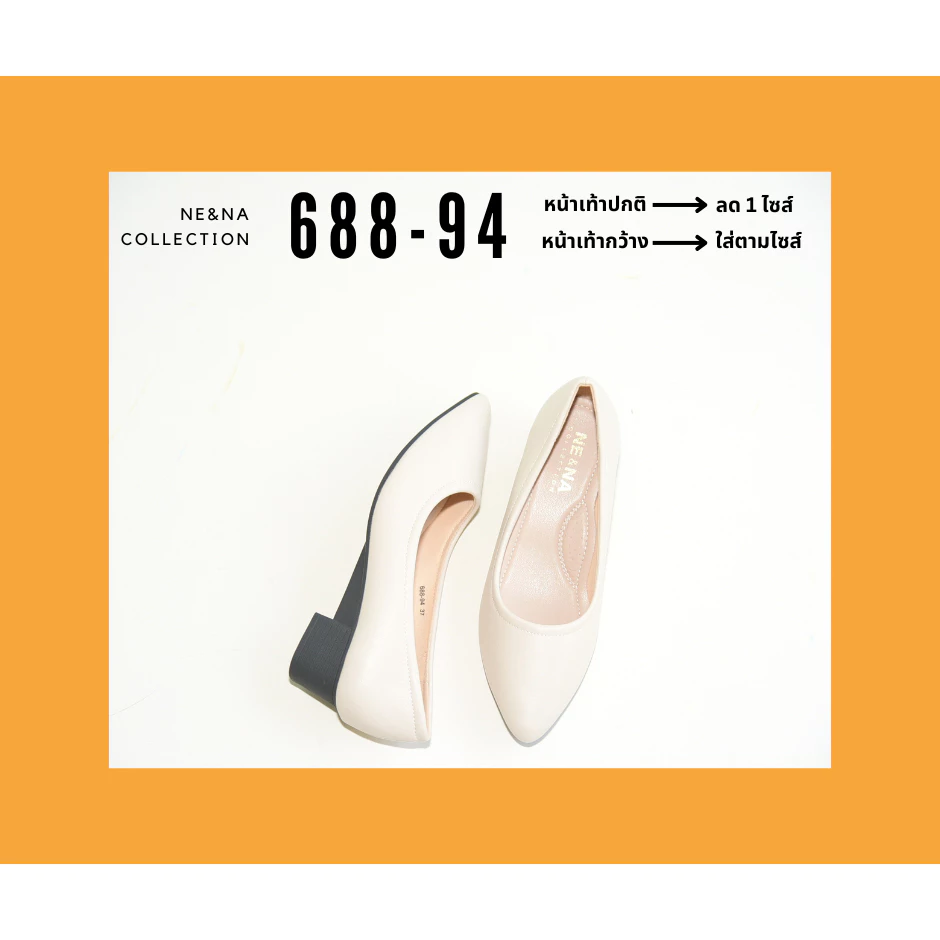 รองเท้าเเฟชั่นผู้หญิงเเบบคัชชูเเฟชั่นส้นปานกลาง No. 688-94 NE&NA Collection Shoes