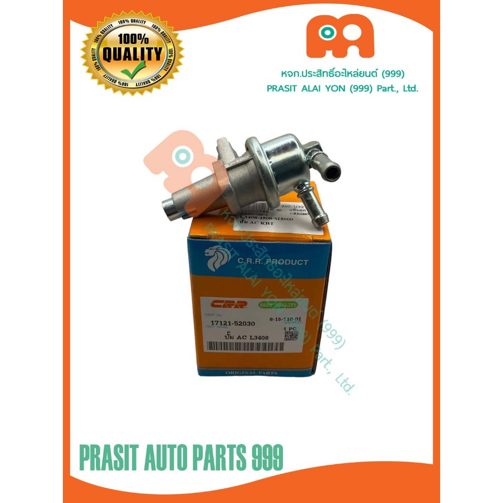 ปั๊มAC รถไถ คูโบต้า L3408 L3608 L4018 L4508 L4708 L5018 M5000 #17121-52030#