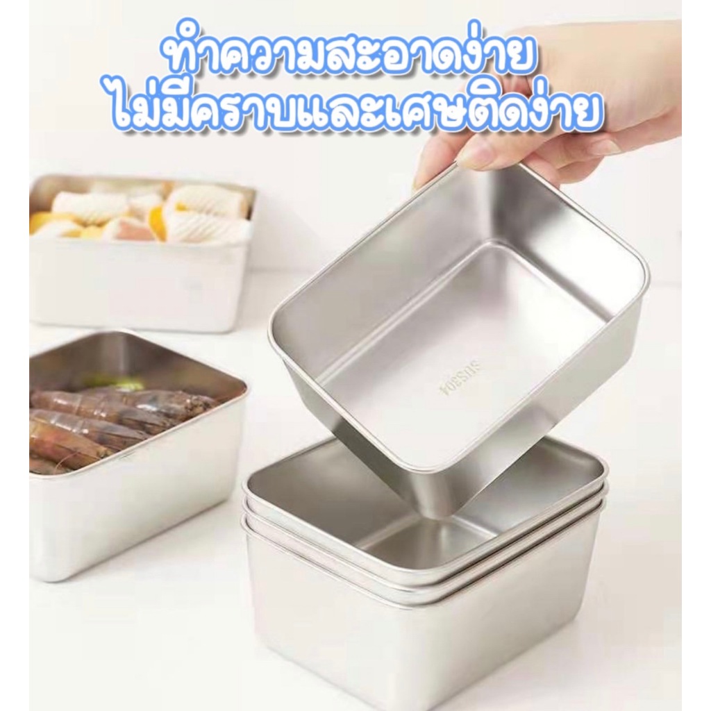 กล่องใส่อาหาร สแตนเลส304 เข้าเวฟได้ เข้าช่องแช่แข็งได้ ทนทาน กล่องใส่อาหารสแตนเลส