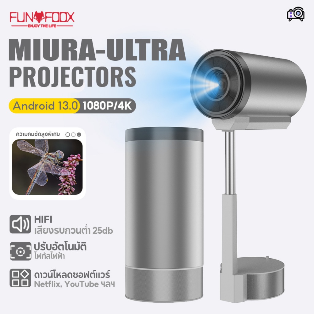 【1080】Funfoox MIURA-ULTRA โปรเจคเตอร์มินิ  ลำโพงในตัว รองรับบลูทูธ Netflix YouTube คาราโอเกะ HDMI