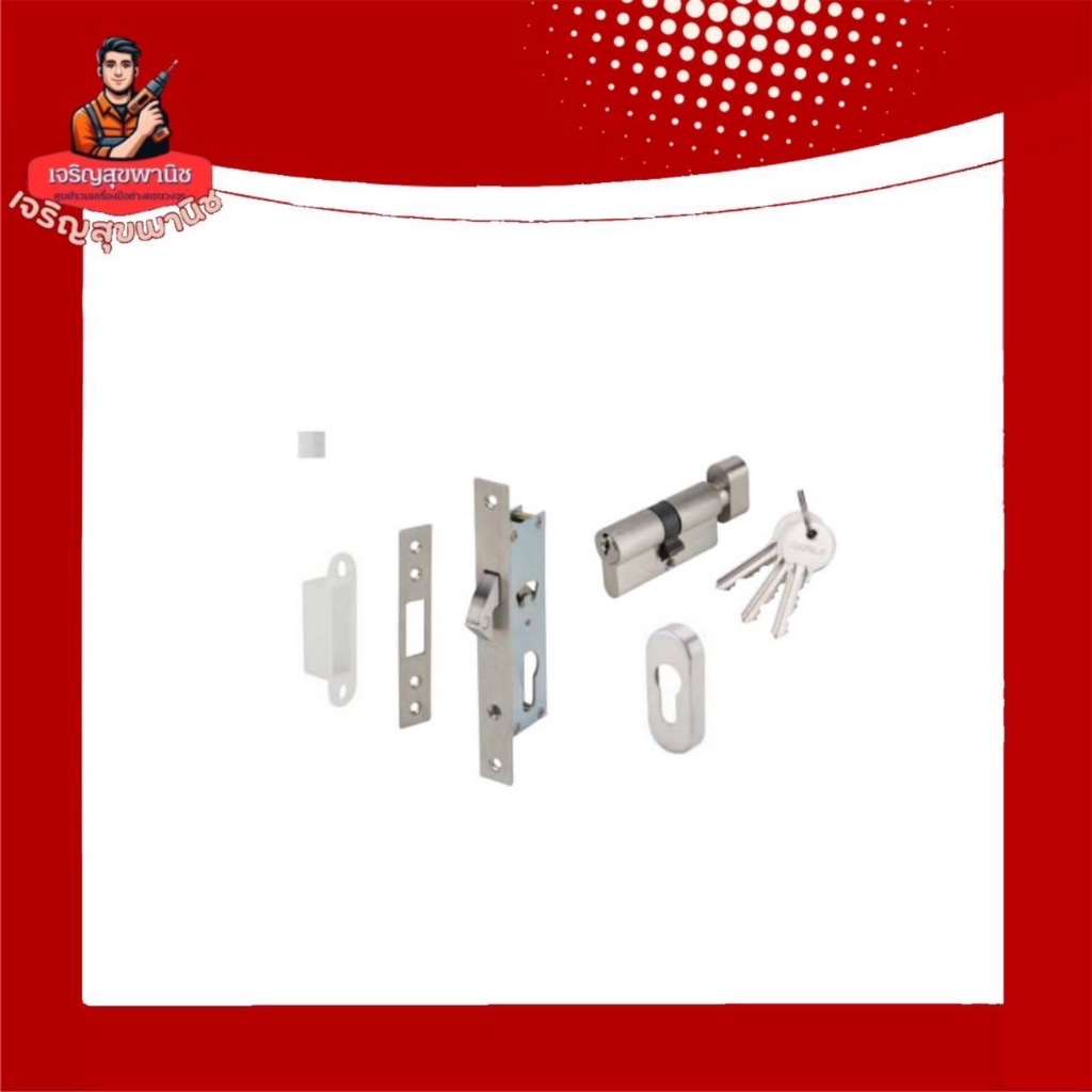 HAFELE ชุดตลับกุญแจสแตนเลสสตีล รุ่น 499.65.014  /   รุ่น 499.65.130