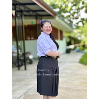 กระโปรงนักเรียน ตรา น้านา สีกรม / ดำ SIZE สาวอวบ ตีเกร็ด 5.5(แจ้งรับบิล กรุณาหมายเหตุก่อนยืนยันคำสั่งซื้อ)