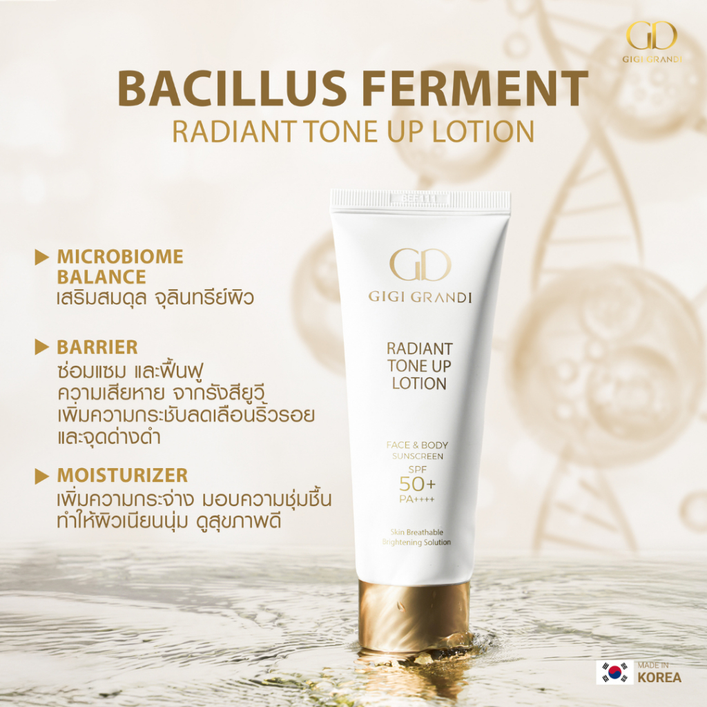 (1แถม1) GIGI GRANDI RADIANT TONE UP LOTION SPF50+ PA++++ จีจี้แกรนด์ดิ โลชั่นกันแดดโทนอัพผิว 100 มล. - รูปที่ 3