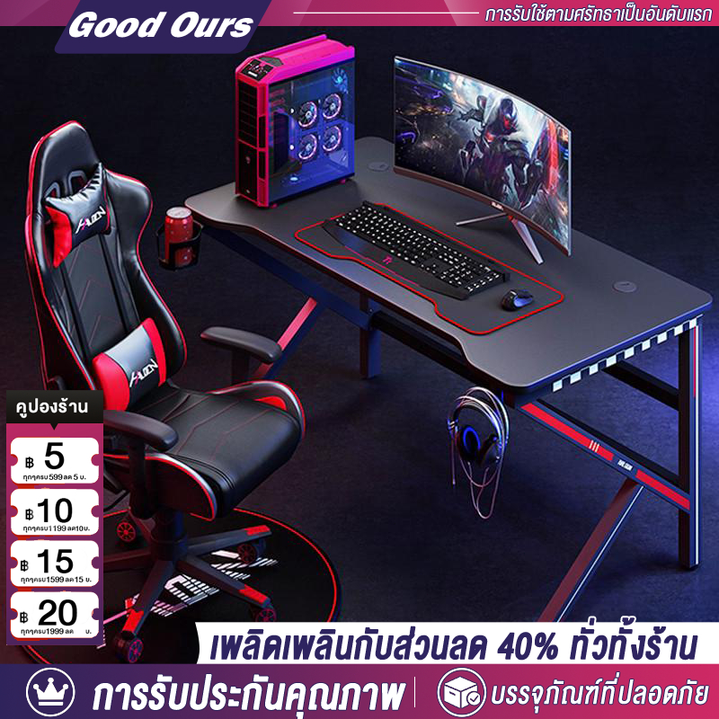 โต๊ะคอมพิวเตอร์ ขาโลหะแข็งแกร่งรุ่นพิเศษ โต๊ะทำงาน ใช้ได้ทั้งในห้องนอนและสถานที่ทำงาน GamingTable