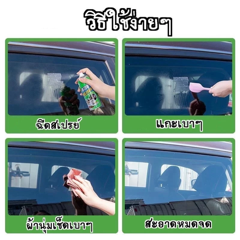 HEXMA สเปรย์ขจัดคราบกาว 450mL คราบสติ๊กเกอร์ ลอกสติ๊กเกอร์ คราบยางมะตอยติดรถ คราบเหนียว คราบกาวสเปรย์น้ำยาล้างกาว ขจัดกา thumbnail 6