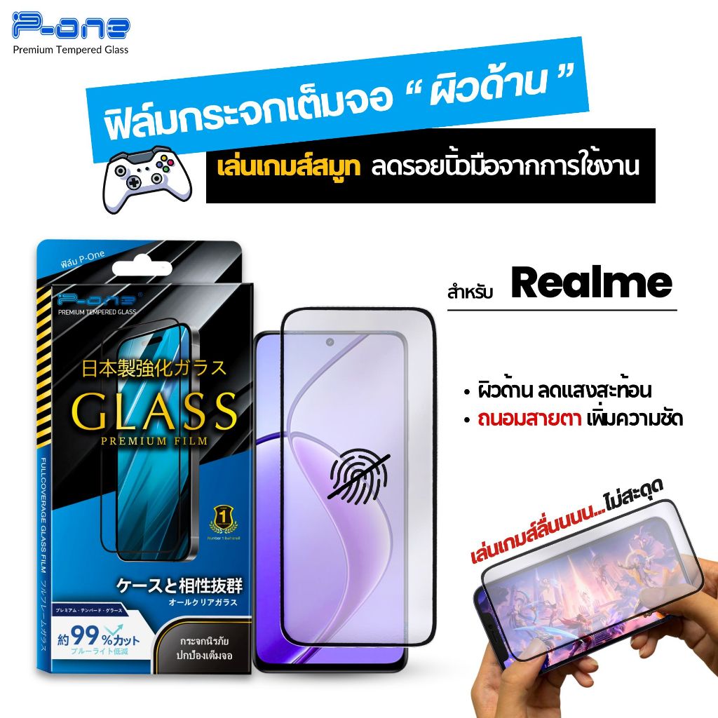 [🇯🇵กระจกญี่ปุ่น ด้าน] ฟิล์ม Realme 15 15t note60x c55 note60  note50 6 pro 9pro plus 7 pro 5 pro