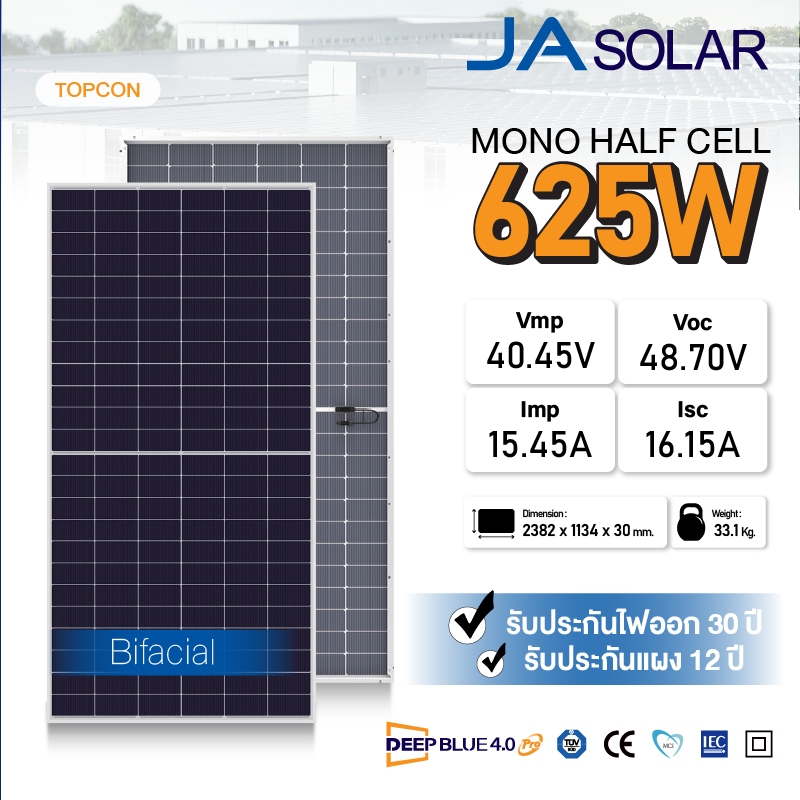 【จัดส่งฟรี ✔รับประกัน 12 ปี】แผงโซลาร์เซลล์ JA Solar 625W n-type Double Glass Bifacial ✅ รับแสง2ด้าน 