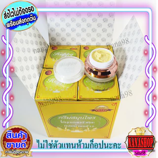 ส่งฟรี ครีมบัวหิมะ 20 กรัม กล่องเหลือง ไข่มุก ผสม บัวหิมะ ผสม น้ำนมข้าว ของแท้ ตลับสีขาว กล่องเหลือง ทอง ราคาส่ง