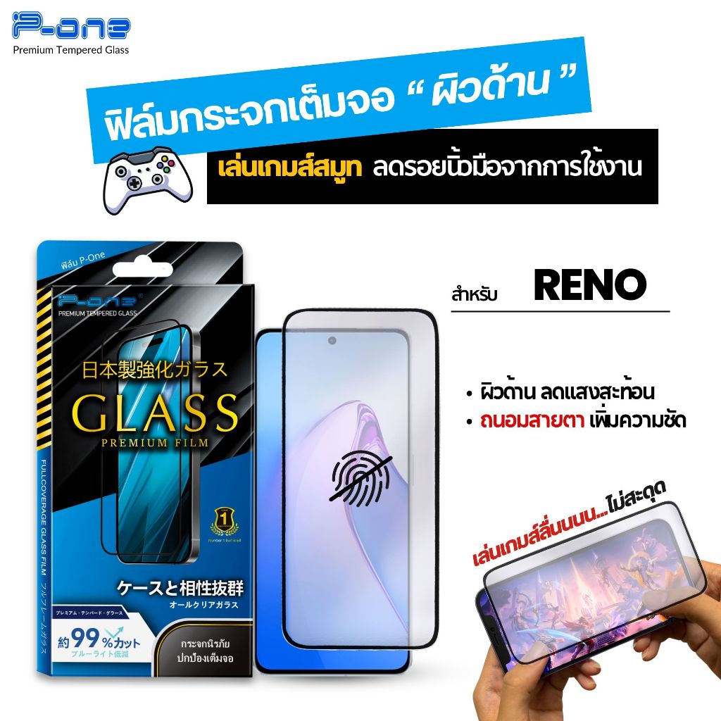 [🇯🇵กระจกญี่ปุ่น ด้าน] ฟิล์ม oppo reno reno145g reno11f5g reno14f findx8 f11pro reno7z5g reno125g reno6z5g