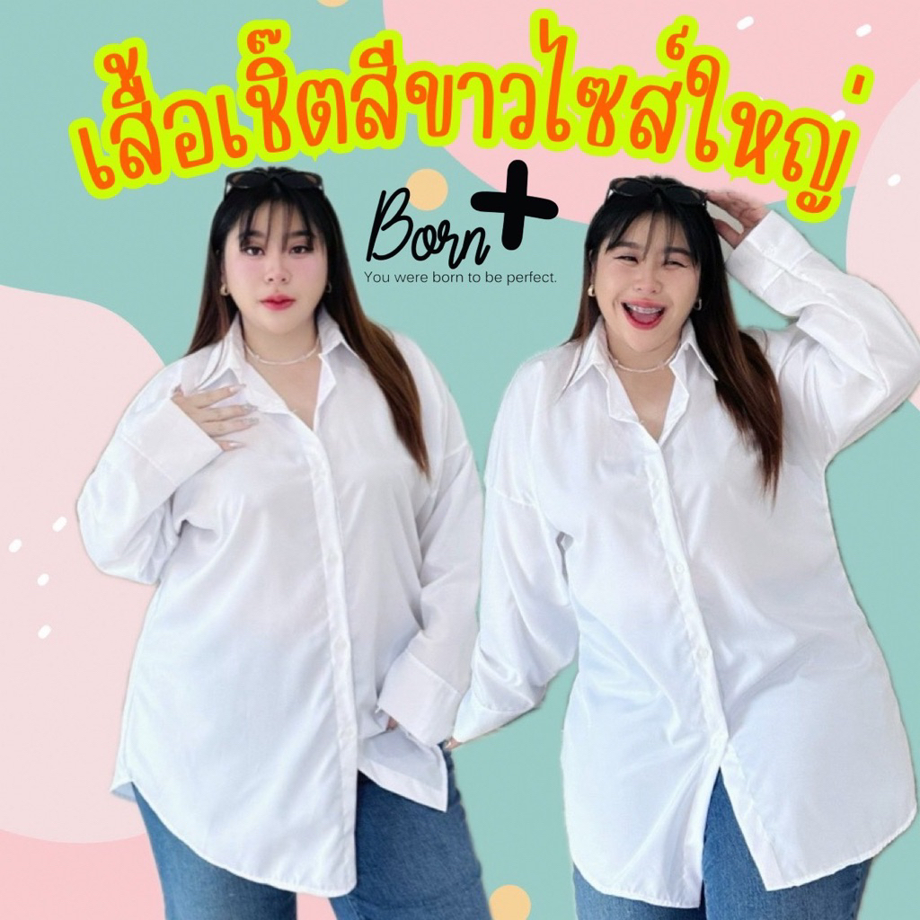 BP022เสื้อเชิ้ตไซส์ใหญ่โอเวอร์ไซส์